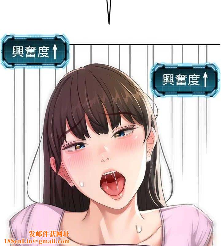 顶加套房的春天第20話-葛格~要不要嘗嘗處女鮑?