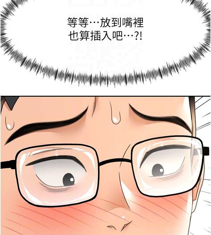 顶加套房的春天第20話-葛格~要不要嘗嘗處女鮑?