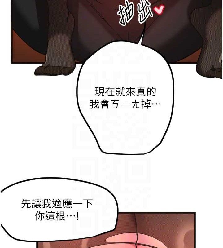 守护天使第34話-你是全場「最猛的」♥