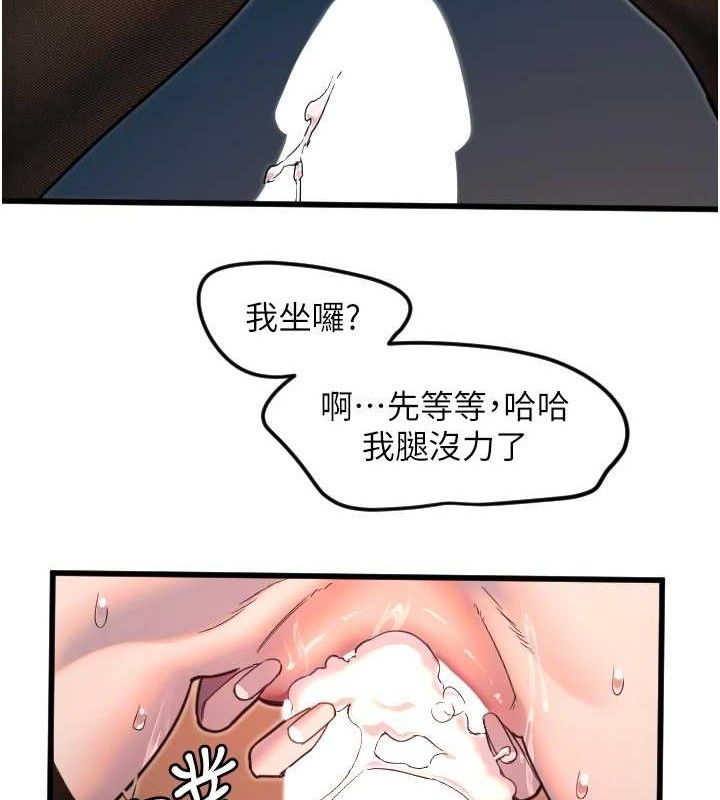 守护天使第34話-你是全場「最猛的」♥