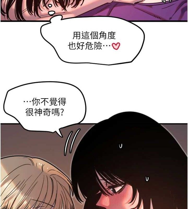 守护天使第34話-你是全場「最猛的」♥