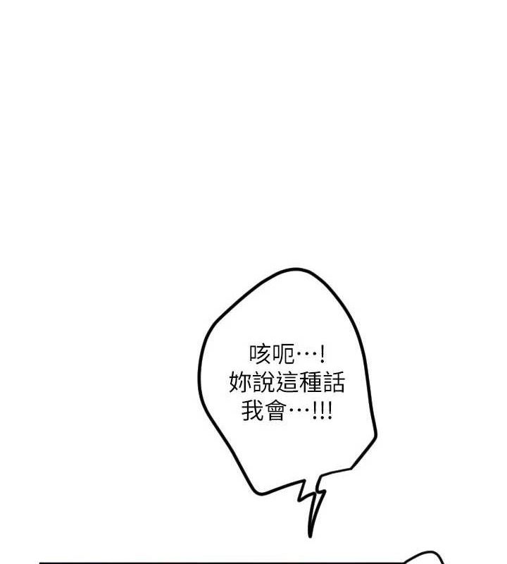 守护天使第34話-你是全場「最猛的」♥