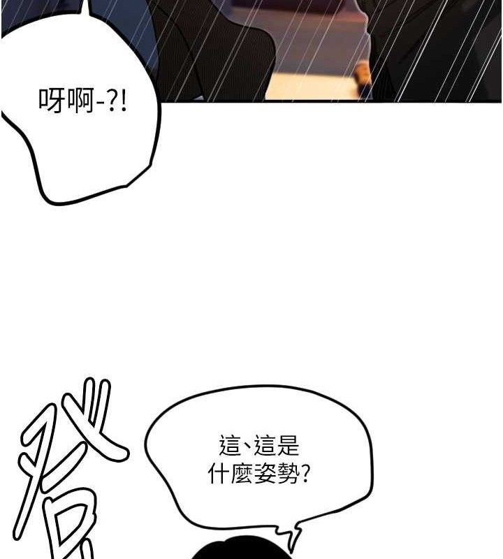 守护天使第34話-你是全場「最猛的」♥