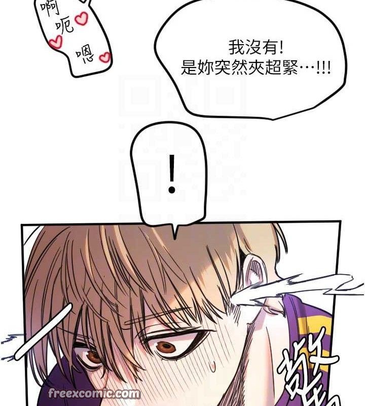 守护天使第34話-你是全場「最猛的」♥