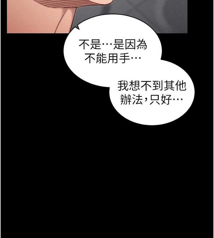 太妹攻略指南第24話-言教不如身教