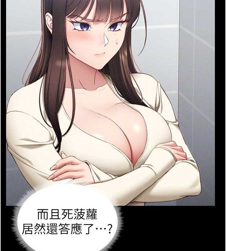 太妹攻略指南第24話-言教不如身教