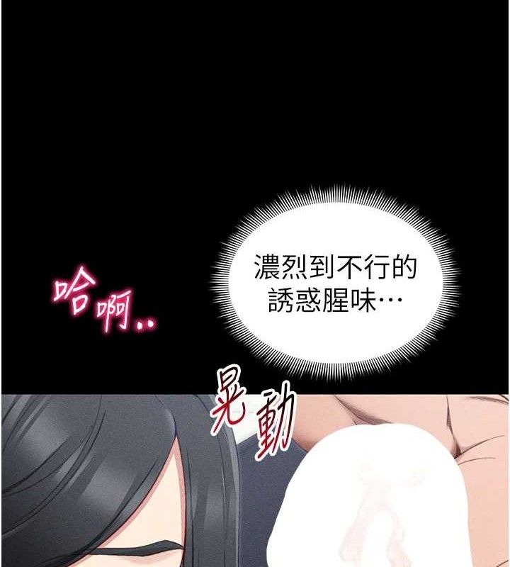 太妹攻略指南第24話-言教不如身教