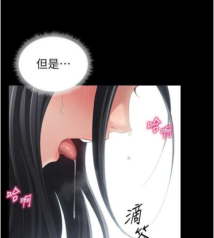 太妹攻略指南第24話-言教不如身教