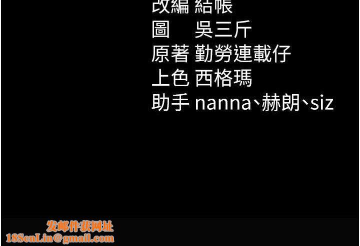 太妹攻略指南第24話-言教不如身教