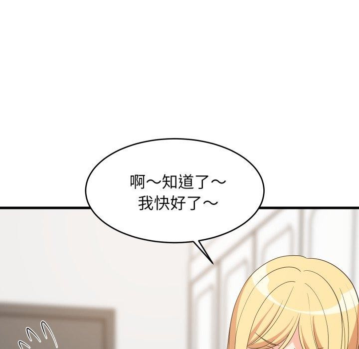 难缠姐妹偏要和我同居第46話