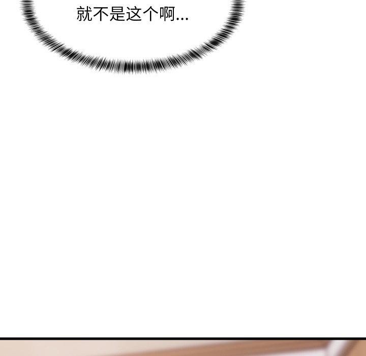 难缠姐妹偏要和我同居第46話