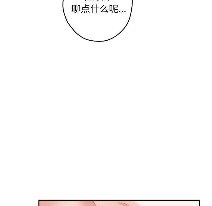 极乐之神第45話