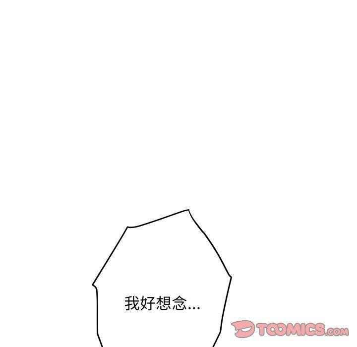 极乐之神第45話