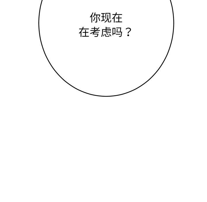 极乐之神第45話