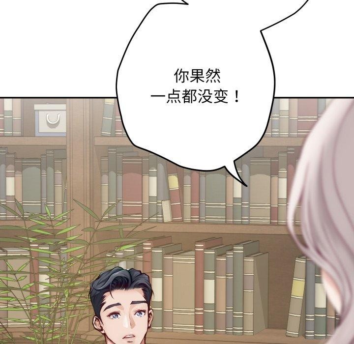 极乐之神第45話