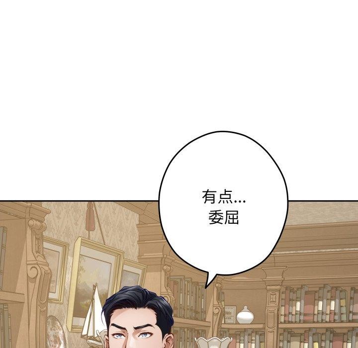 极乐之神第45話