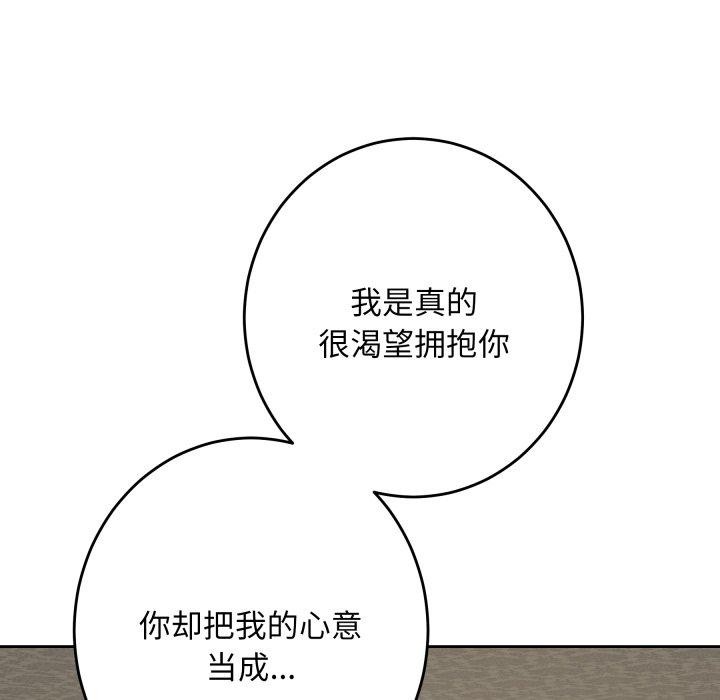 极乐之神第45話