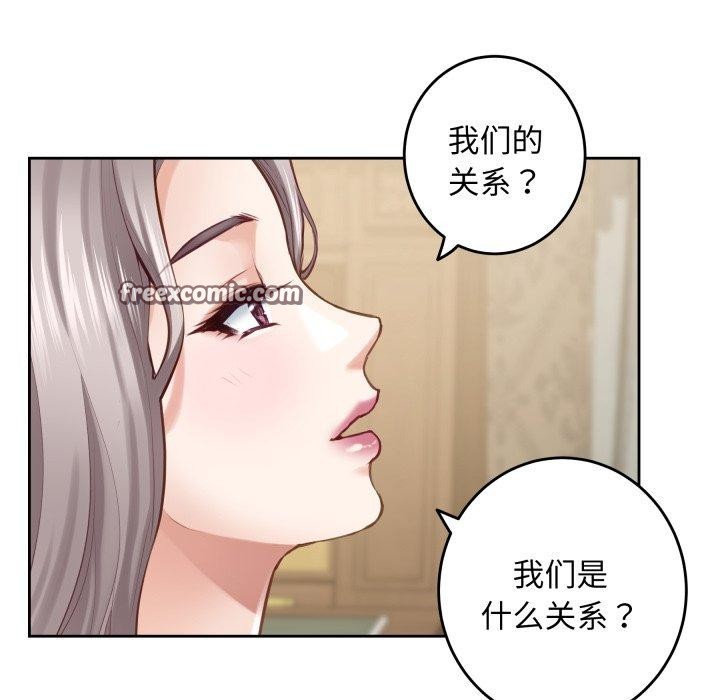 极乐之神第45話