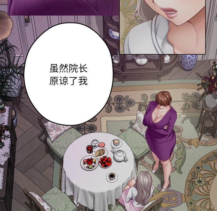 极乐之神第45話