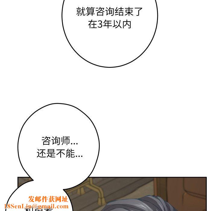 极乐之神第45話