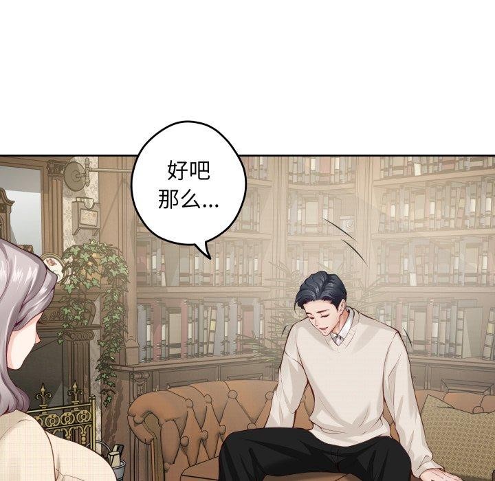 极乐之神第45話