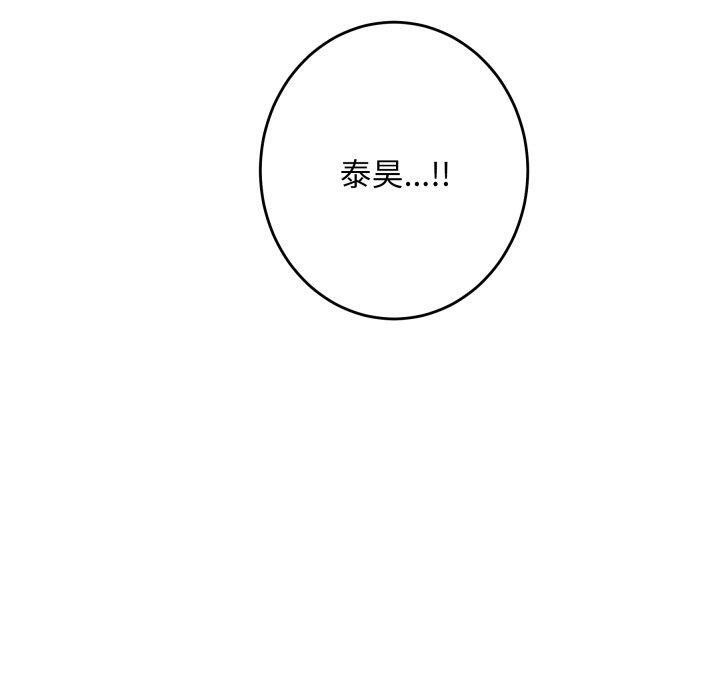 极乐之神第45話