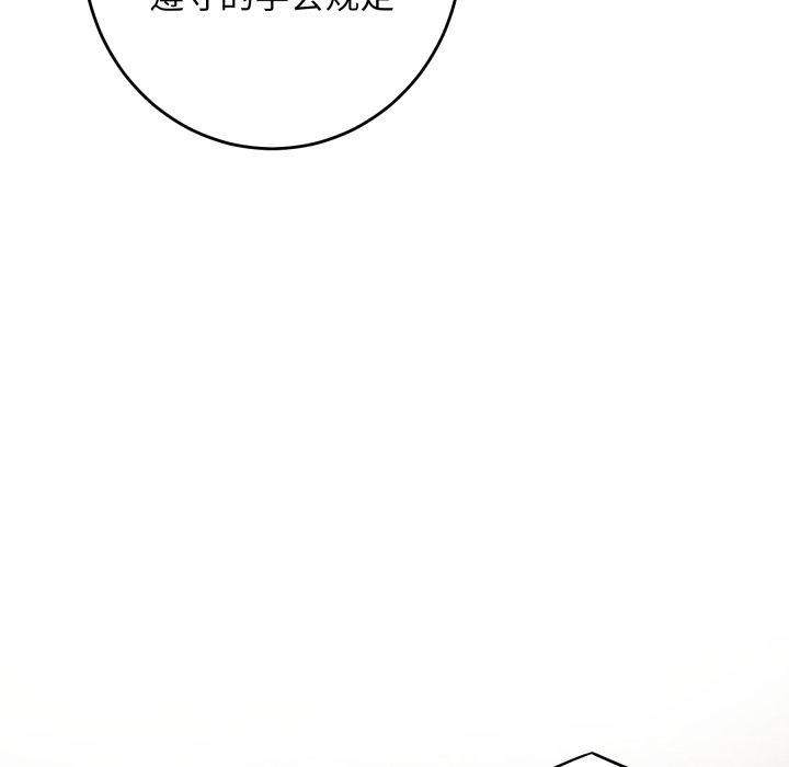 极乐之神第45話