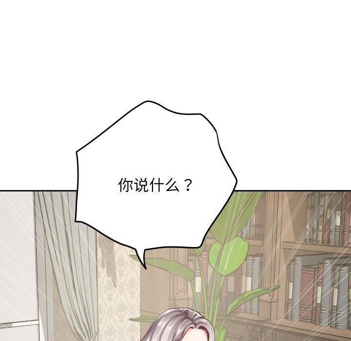 极乐之神第45話