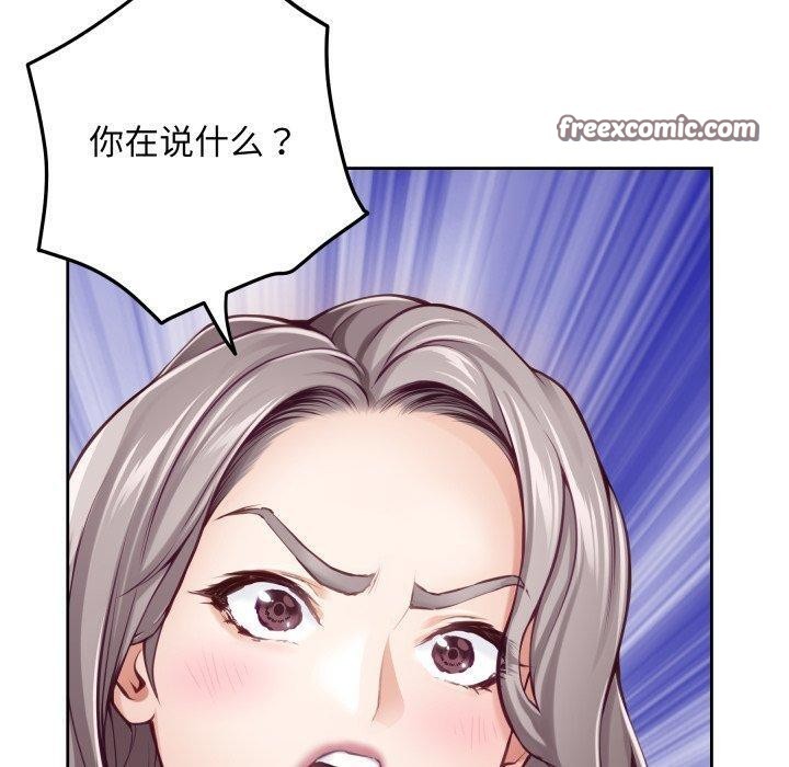 极乐之神第45話