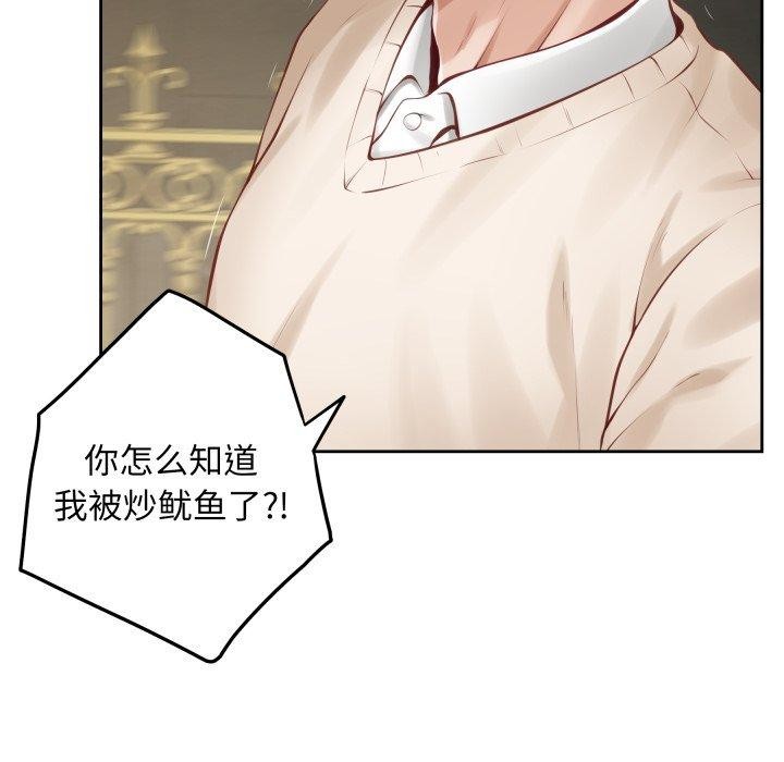 极乐之神第45話