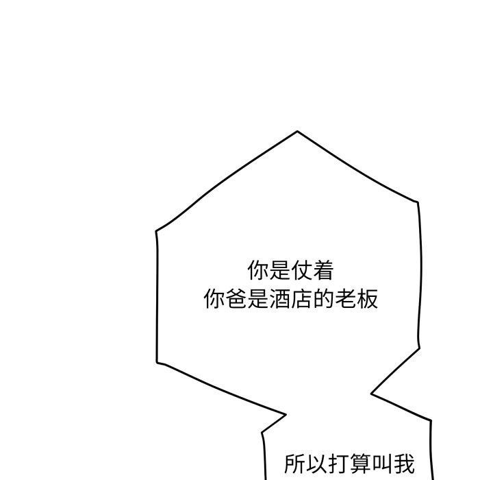 极乐之神第45話