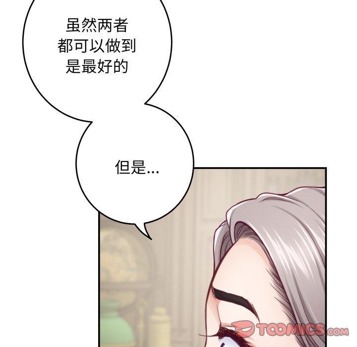 极乐之神第45話