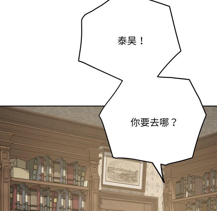 极乐之神第45話