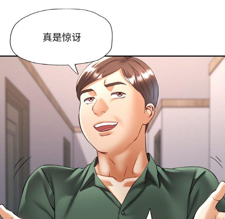 已嫁人的她第29話