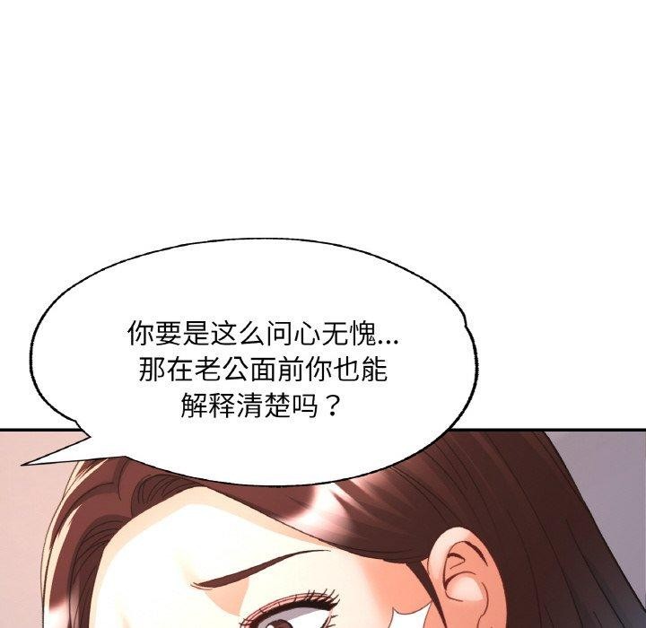 已嫁人的她第29話