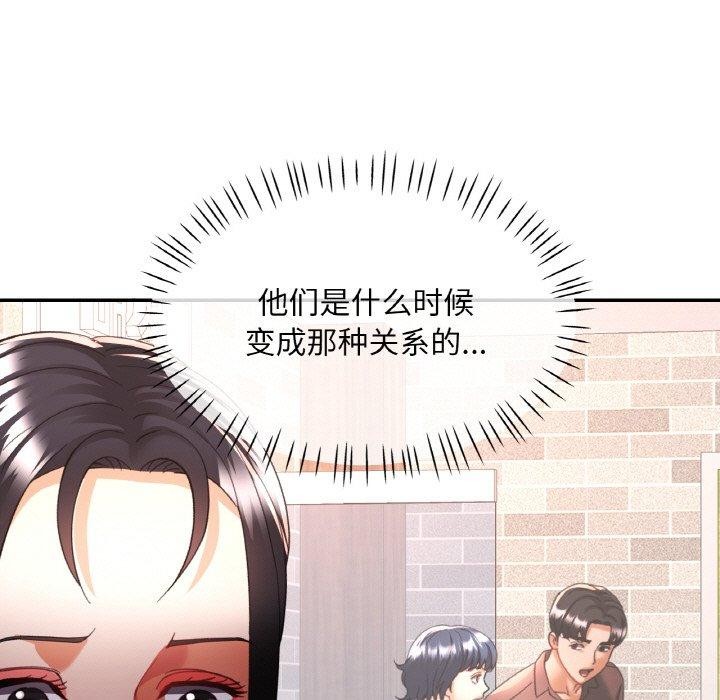 已嫁人的她第29話