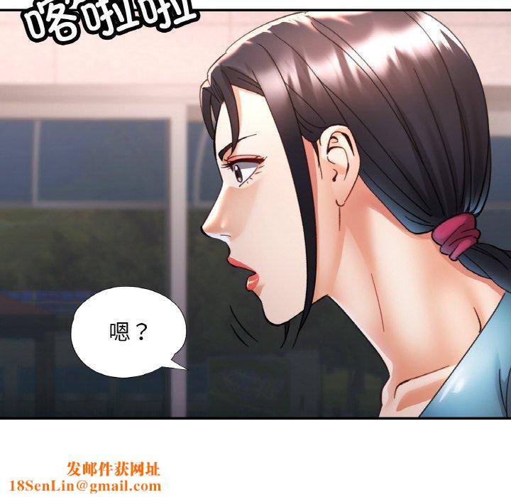 已嫁人的她第29話