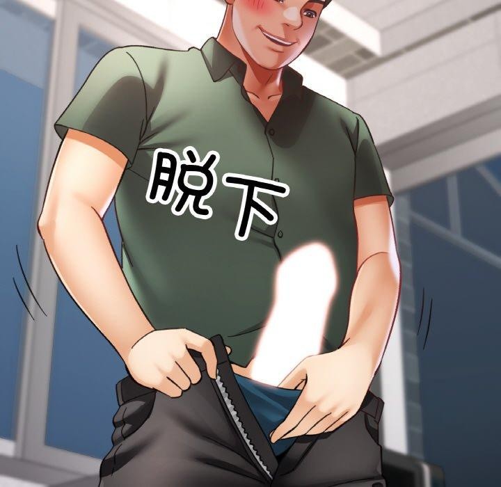 已嫁人的她第29話