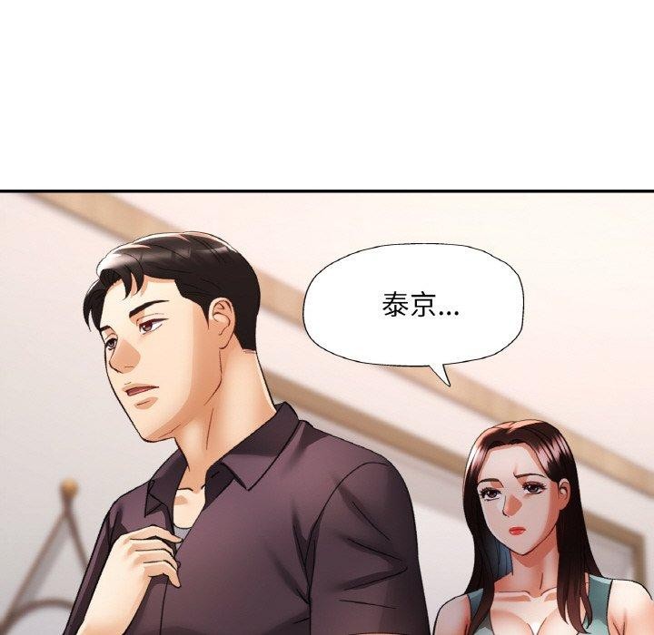 已嫁人的她第29話