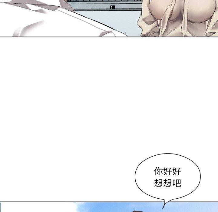 回归单身的继女第30話