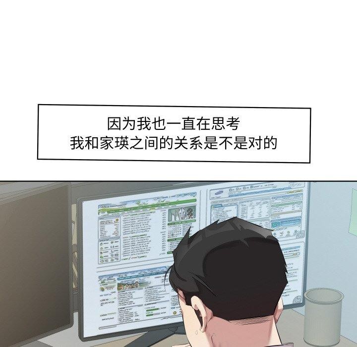 回归单身的继女第30話