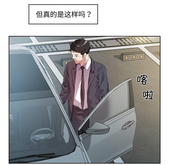 回归单身的继女第30話