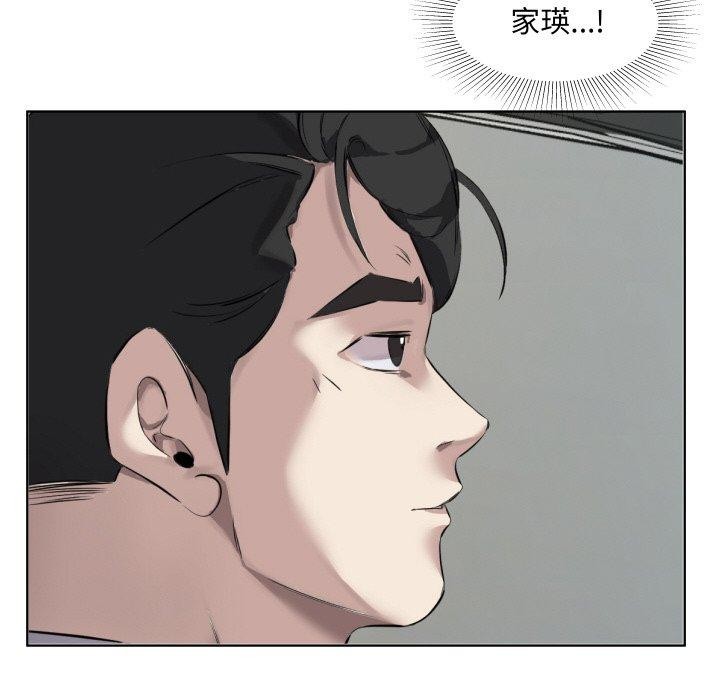 回归单身的继女第30話