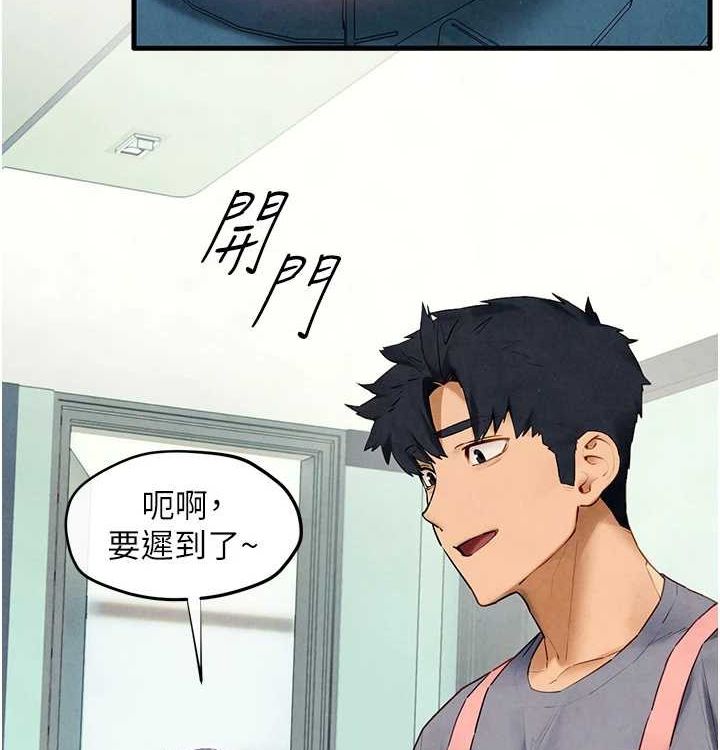 慾海交锋第75話-山雨欲來風滿樓