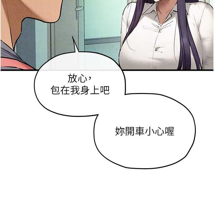 慾海交锋第75話-山雨欲來風滿樓