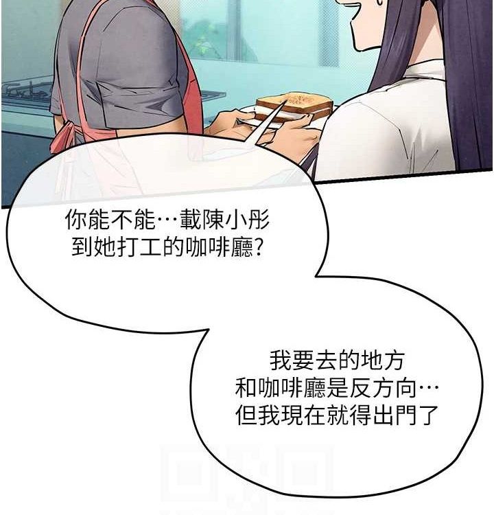 慾海交锋第75話-山雨欲來風滿樓