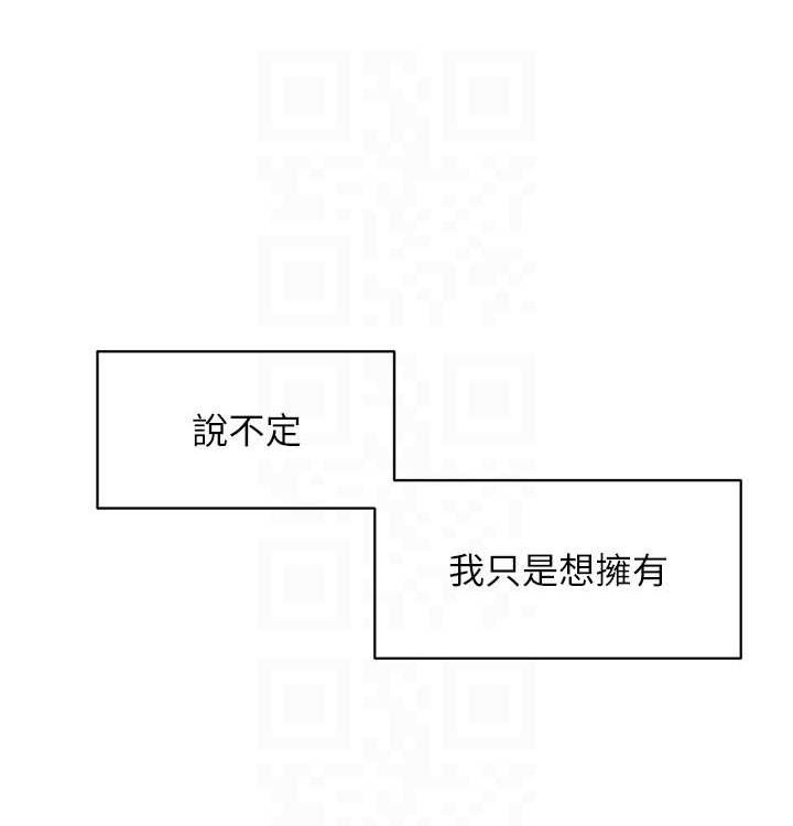 慾海交锋第75話-山雨欲來風滿樓