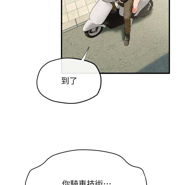 慾海交锋第75話-山雨欲來風滿樓