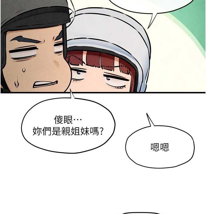 慾海交锋第75話-山雨欲來風滿樓