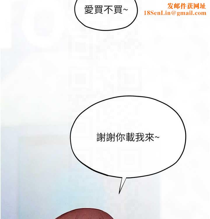 慾海交锋第75話-山雨欲來風滿樓